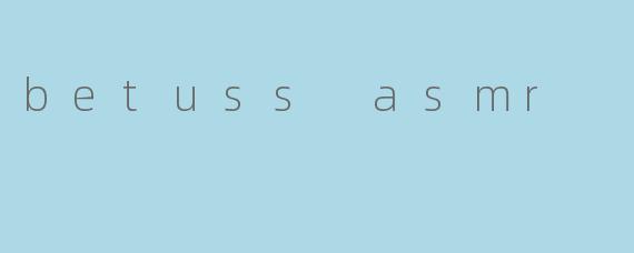 什么是.betussasmr.，它有什么特点？